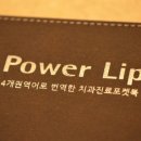 에코연합치과의원 이미지