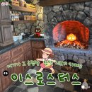 평택 지브리 카페 이스로스터스 평일 여유롭게 즐긴 내돈내산 후기