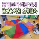 금산유치원 이미지