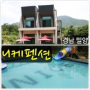 니케펜션