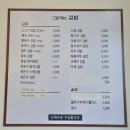 그집에는김밥