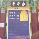 복호에너지 | 세종시 가볼만한곳 주말 드라이브 코스, 고즈넉한 장군산 영평사 연등축제 산책