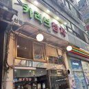 카리브참치 | 산본역 맛집 카리브참치, 모임하기 좋은 룸식당에서 '진' 코스 4인 후기