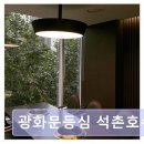광화문등심 석촌호수점 | 광화문 맛집 광화문등심 석촌호수점 내돈내산 솔직 후기