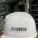 (주)디알종합건설 네이버블로그