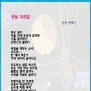 3월1째주 선정작( 정월대보름)-한병진 이미지