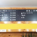 서리막국수