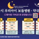 사과나무소아청소년과의원 이미지