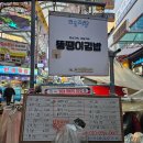 추억의 풀빵분식