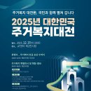 광주광역시 과학기술교류협력센터 대회의실(2F) | 국립환경과학원-벨기에겐트대학교,업무협약체결, 2025대한민국주거복지대전열려_초고령사회주거복지발전...