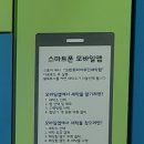 크린토피아김포구래 이미지