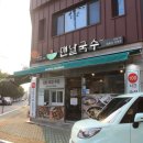 오메가메국수 이미지
