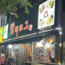 빙수왕포포 | 의정부 가능동 고기맛집 블랙피그 반찬부터 찐인 삼겹살집 후기