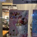 요거프레소인동점