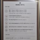 제천세탁 | 충북 제천 하운드호텔 제천역 디럭스 제천 시내 가성비 숙소 내돈내산 후기