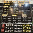 한우곱창집 | 익산 부송동 곱창 맛집 범곱｜곱 가득한 단골 한우 곱창집 솔직후기