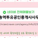 파라곤공인중개사사무소 이미지
