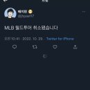 MLB 월드투어 취소 이미지