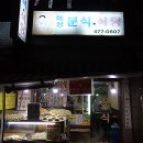 혜성분식 이미지