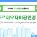 센텀푸르지오공인중개사사무소 이미지