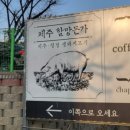 제주할망돈가 이미지