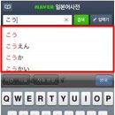 모바일 일본어 이미지