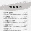 이자카야 나무 사당점 이미지