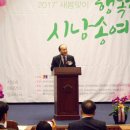 한국시낭송예술협회 국회 헌정기념관서 공연 -2017년 4월 6일 이미지
