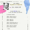 2025 만해축전 학술세미나 '중도사상과 문학' 12~13일 개최-뉴스핌 보도기사 이미지