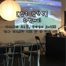 지에스25(GS25) 광산경찰서 | 선운지구카페 느좋인 하빌커피