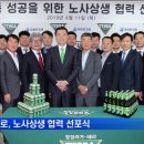 하이트진로산업노동조합