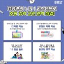 드림푸르넷학원