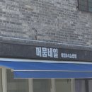 감성네일 | 천안네일 불당동네일샵 머뭄네일 감성 자석네일 후기