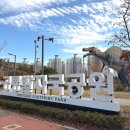 공룡발자국공원 화장실 | 울산 아이와 가볼 만한 곳 추천 공룡발자국공원 놀거리·포토존·주차·방문팁