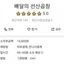 배달의선산곱창 이미지