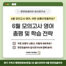 런던잉글리쉬입시연구소영어교습소