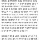 인천흉기난동 사건 cctv 법원 증거보전 신청 기각.news 이미지