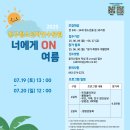 동구청소년수련원 이미지