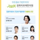 경희바른몸한의원 이미지