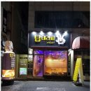 탑체형관리