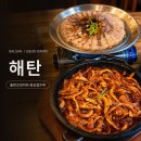 해탄 | 발산역 맛집 해탄 마곡 오징어볶음과 수육을 한 번에 즐긴 해탄한상 후기