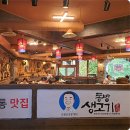 율량정육점
