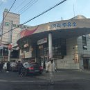 코끼리주유소 화장실 이미지