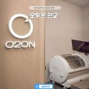 오투헬스케어 | 리버스에이징 고압산소케어 오투온 판교 가격 만성피로에 도움