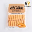 튀김