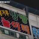 캥거루방방놀이터 이미지