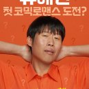 달짝지근 이미지
