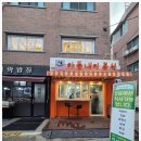 건대분식 이미지