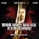 황제요 이미지