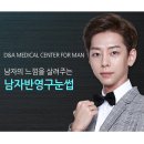 디앤에이메디칼